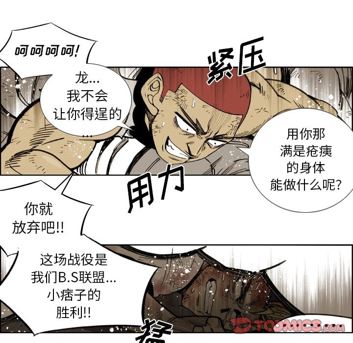 第61話 - 第27张