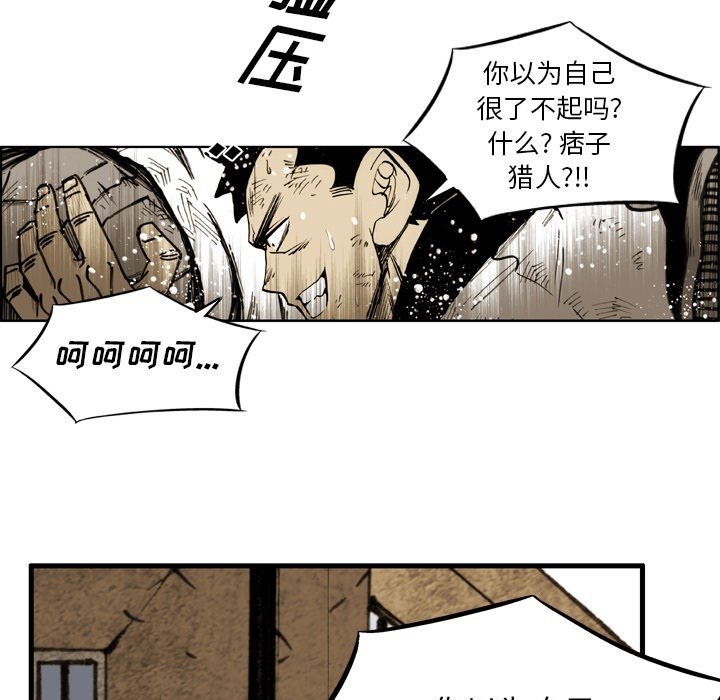 第61話 - 第28张