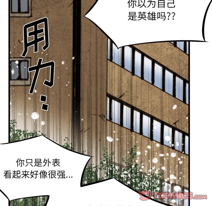 第61話 - 第29张