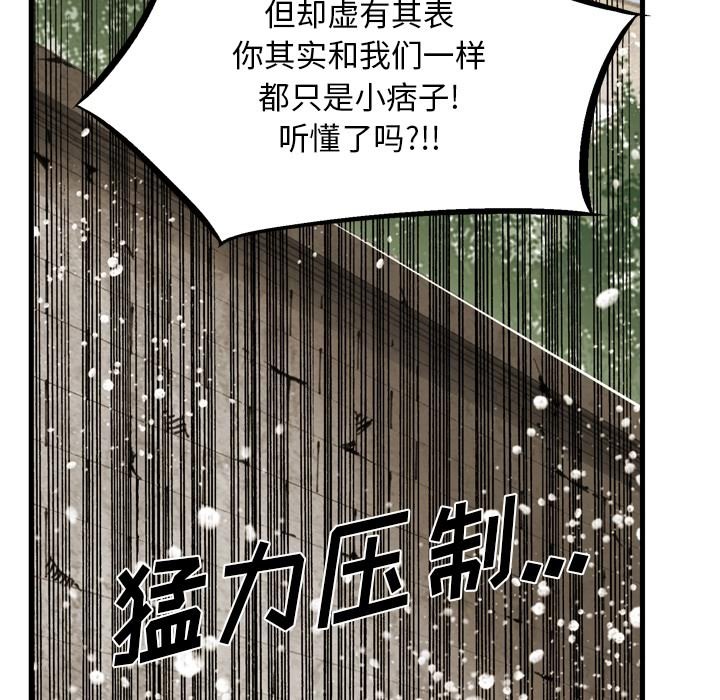 第61話 - 第30张