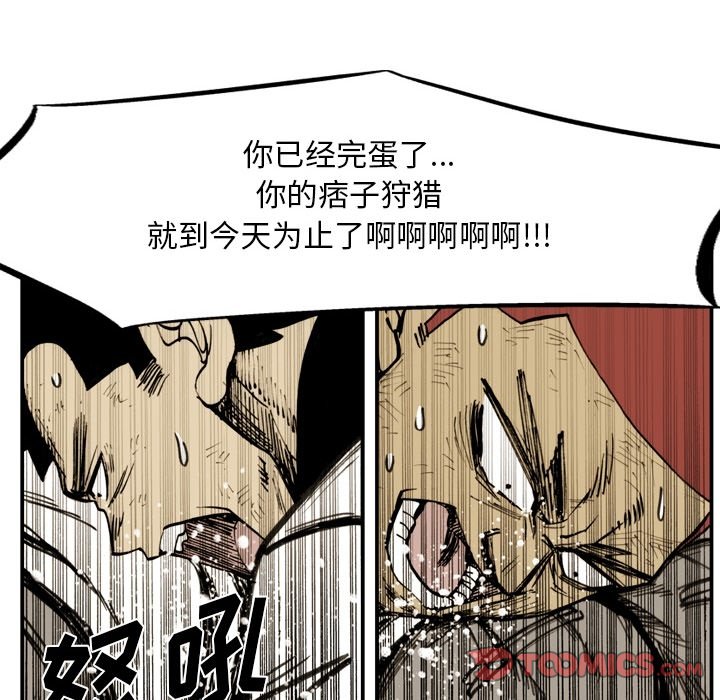 第61話 - 第33张