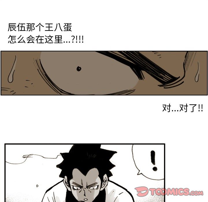 第61話 - 第39张
