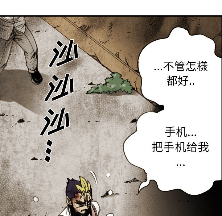 第61話 - 第4张