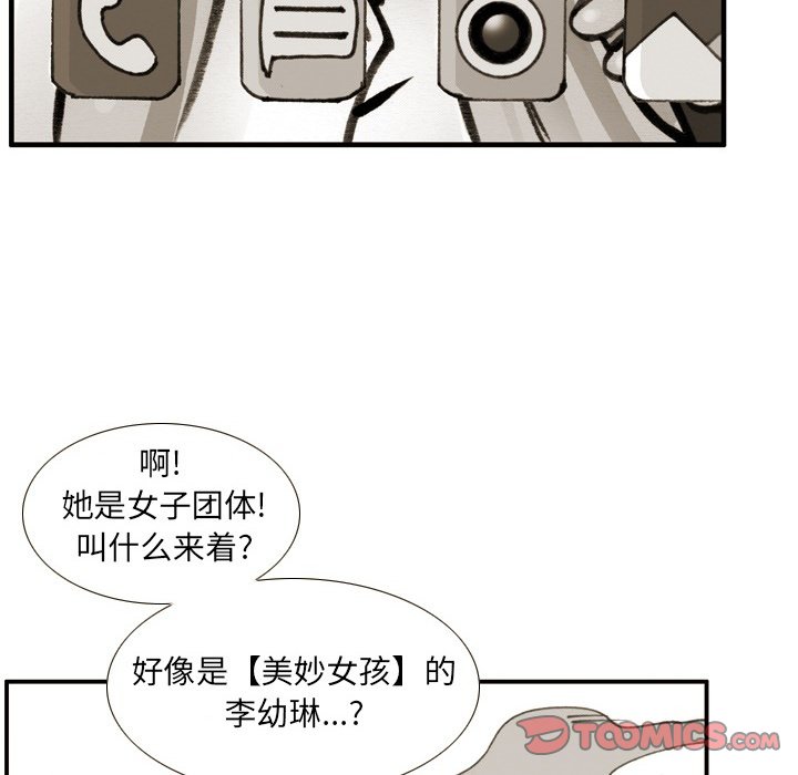 第61話 - 第43张