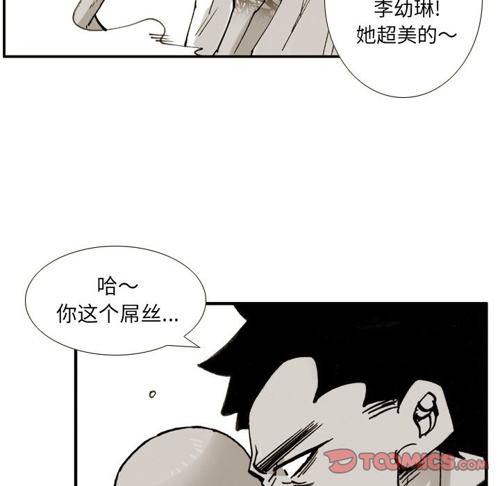 第61話 - 第45张