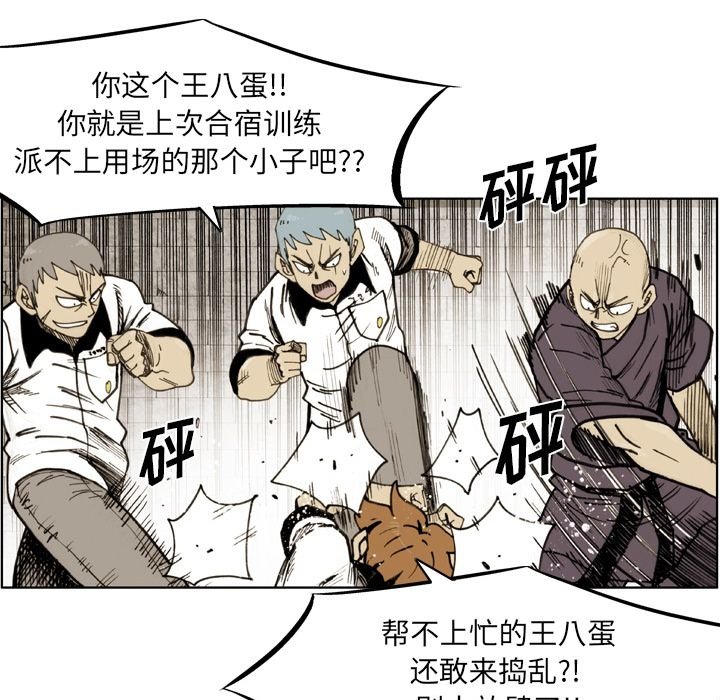 第61話 - 第50张