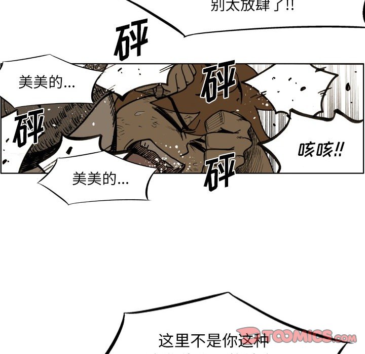 第61話 - 第51张