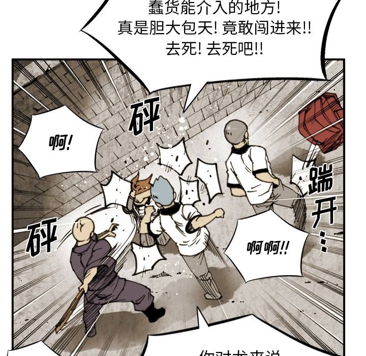 第61話 - 第52张
