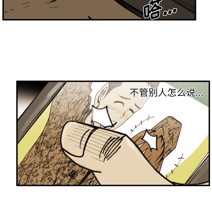 第61話 - 第54张