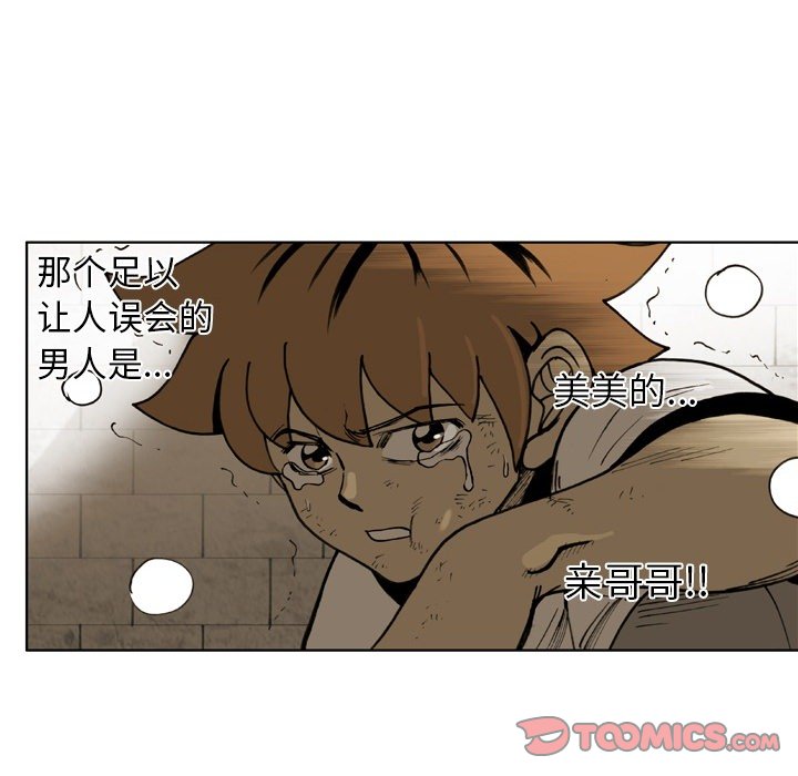 第61話 - 第59张