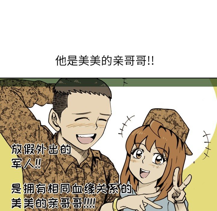 第61話 - 第60张