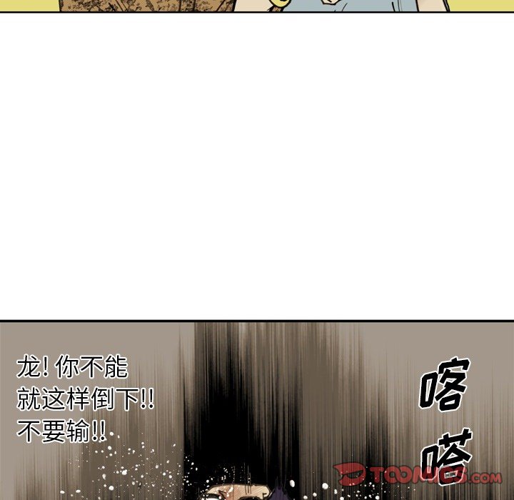 第61話 - 第61张