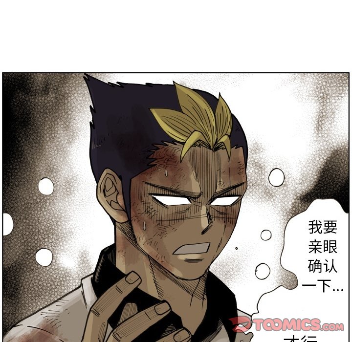 第61話 - 第7张