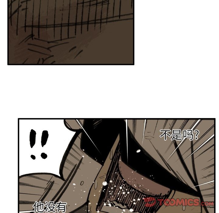 第61話 - 第9张
