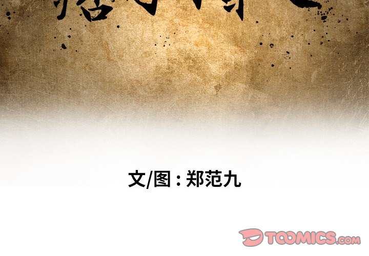 第62話 - 第1张