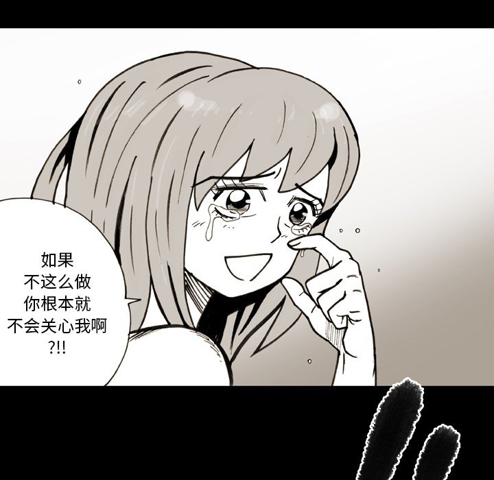 第62話 - 第16张