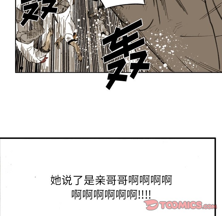 第62話 - 第29张