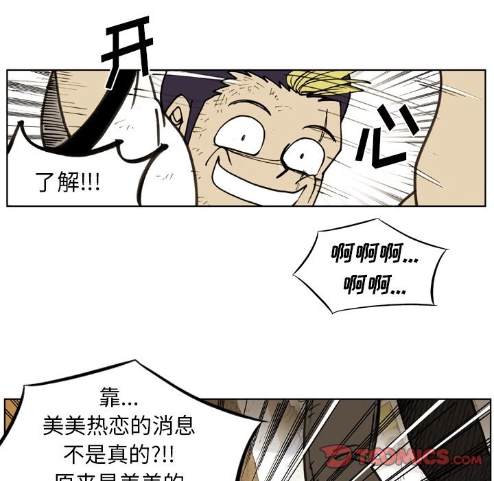 第62話 - 第41张