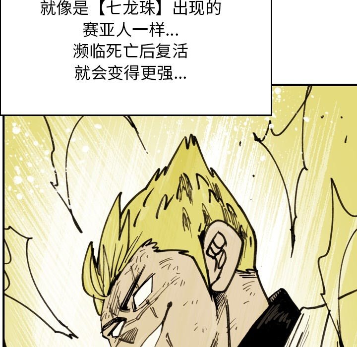 第62話 - 第50张