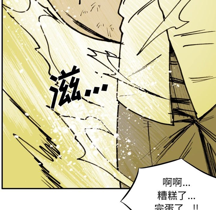 第62話 - 第52张