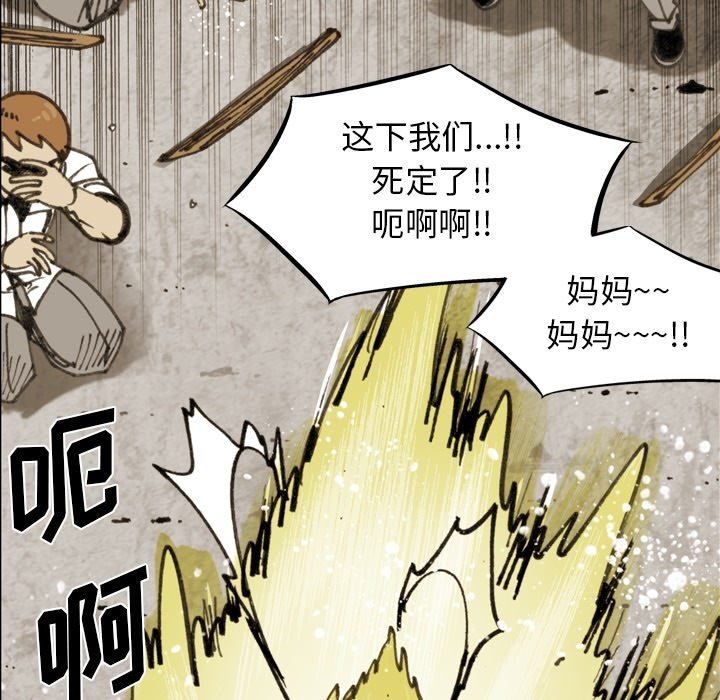 第62話 - 第54张