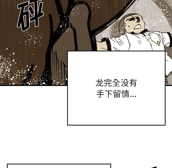 第62話 - 第63张