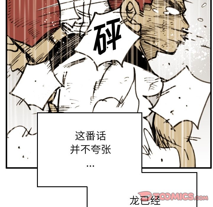 第62話 - 第65张