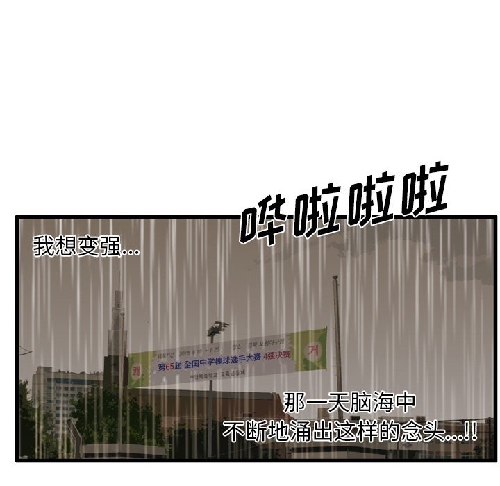 第62話 - 第79张