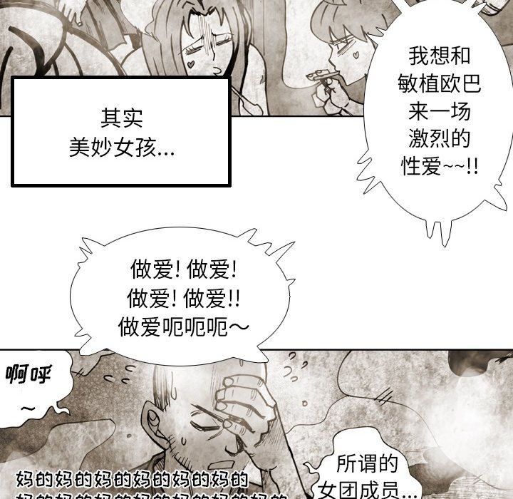 第62話 - 第90张