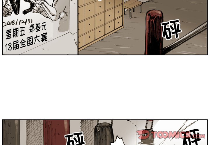 第7話 - 第1张