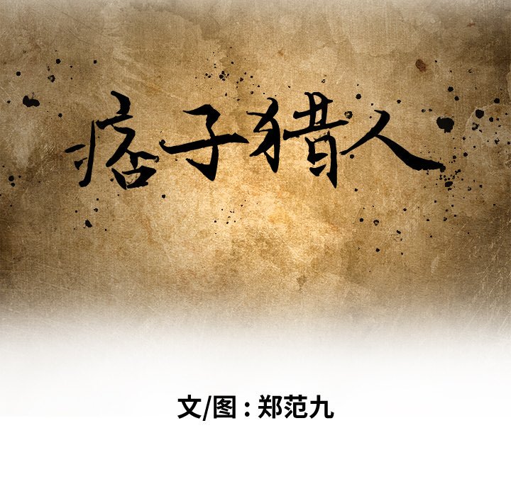 第7話 - 第19张