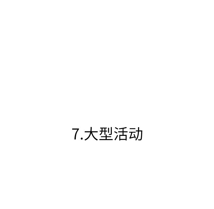 第7話 - 第20张