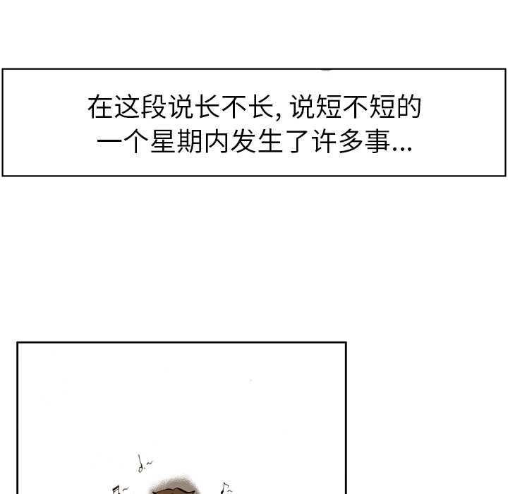 第7話 - 第30张