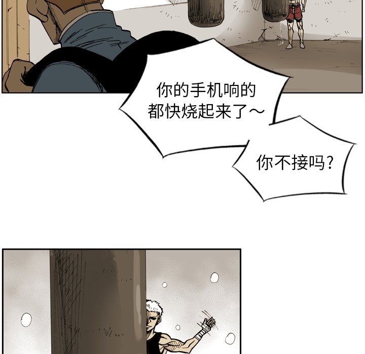 第7話 - 第8张