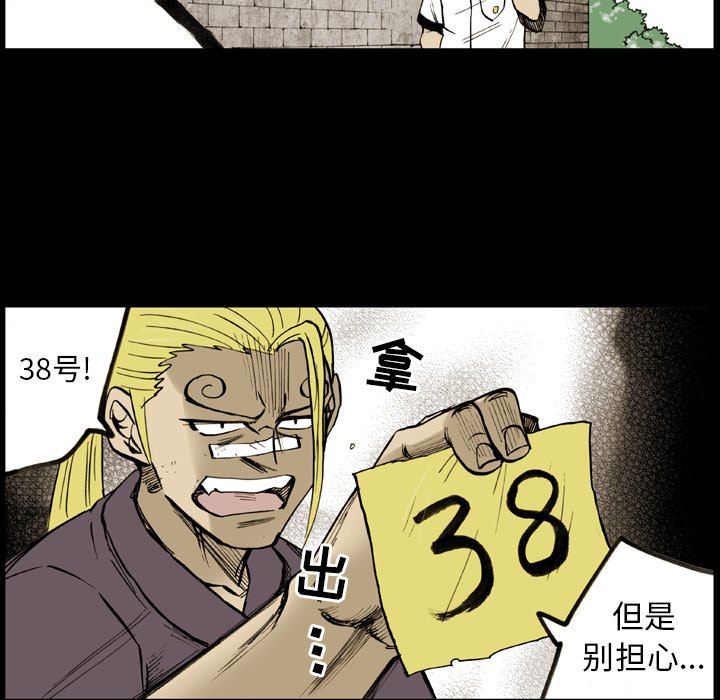 第8話 - 第17张