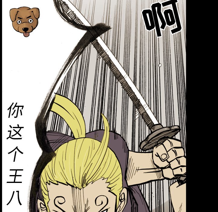 第8話 - 第36张