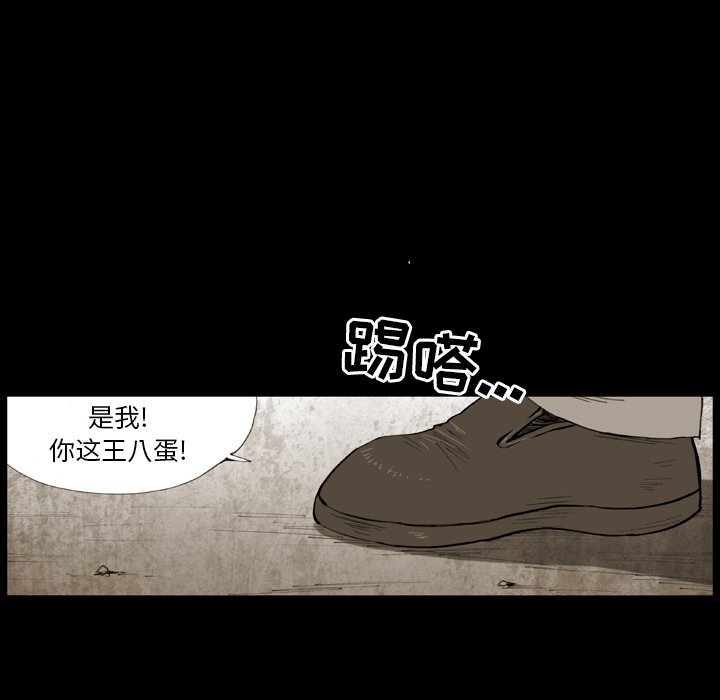 第8話 - 第6张