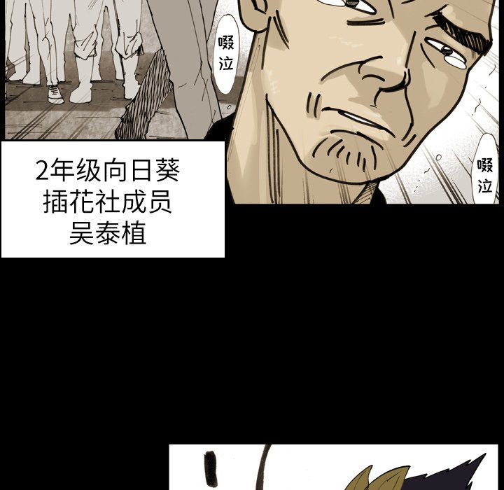 第8話 - 第8张