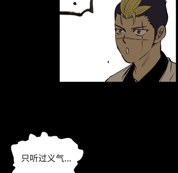 第8話 - 第9张