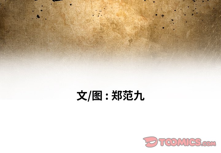 第9話 - 第1张
