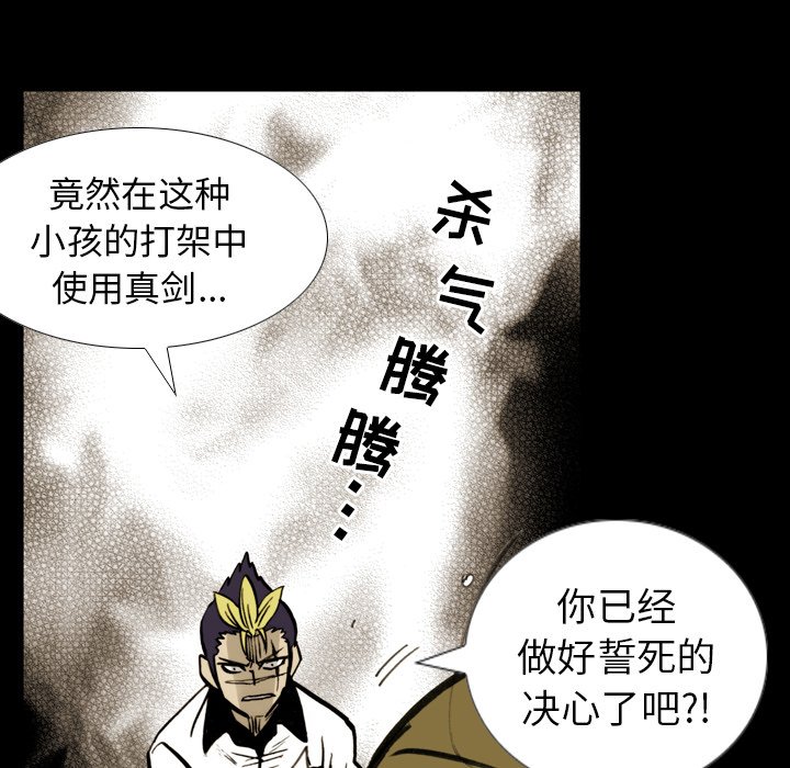 第9話 - 第33张