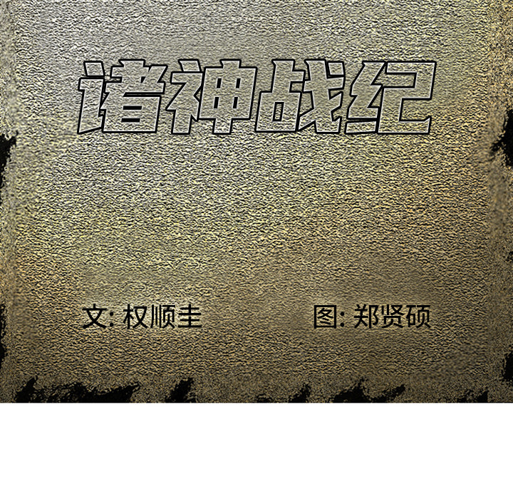 第1話 - 第18张