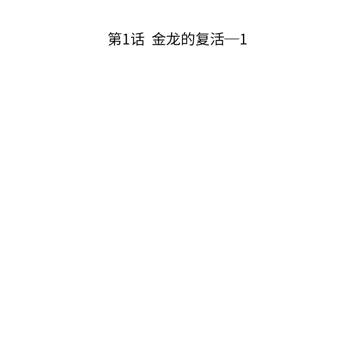 第1話 - 第19张