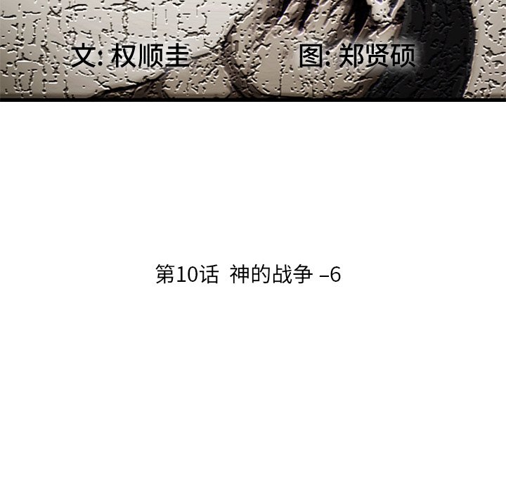 第10話 - 第54张