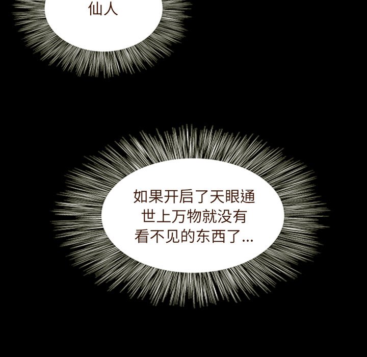 第11話 - 第102张