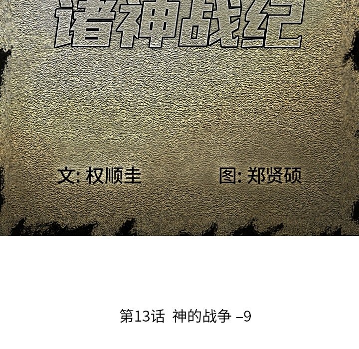 第13話 - 第62张