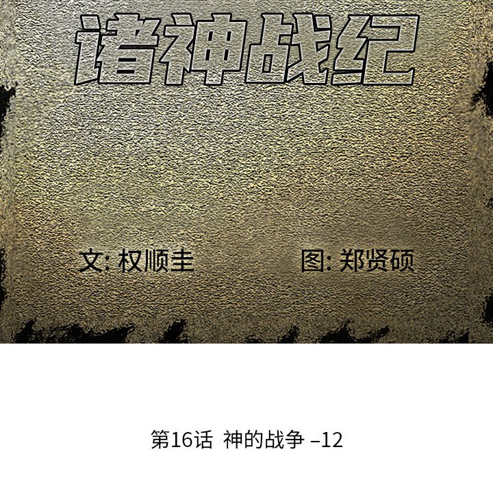 第16話 - 第52张