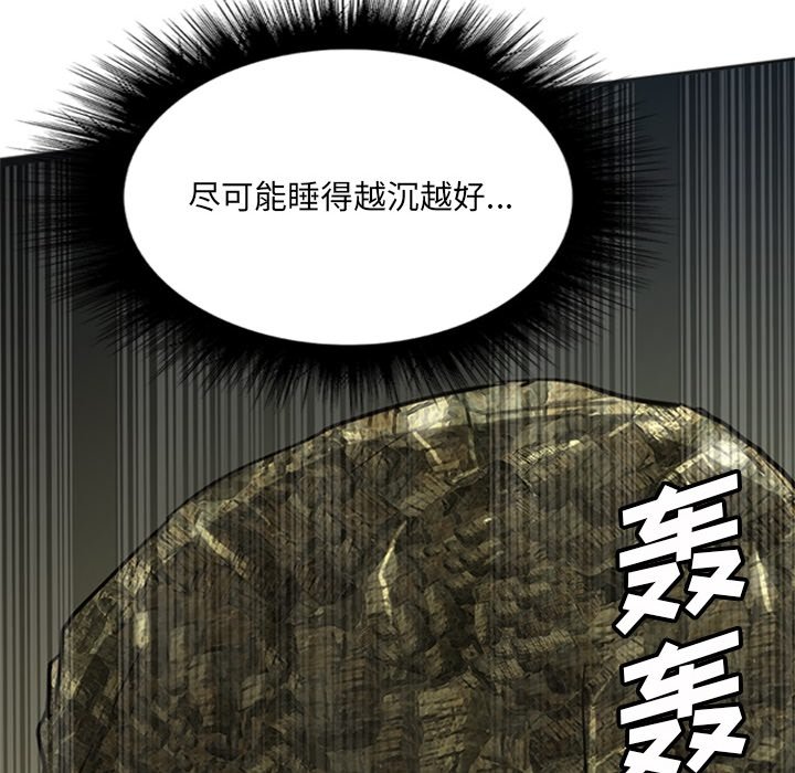 第18話 - 第16张