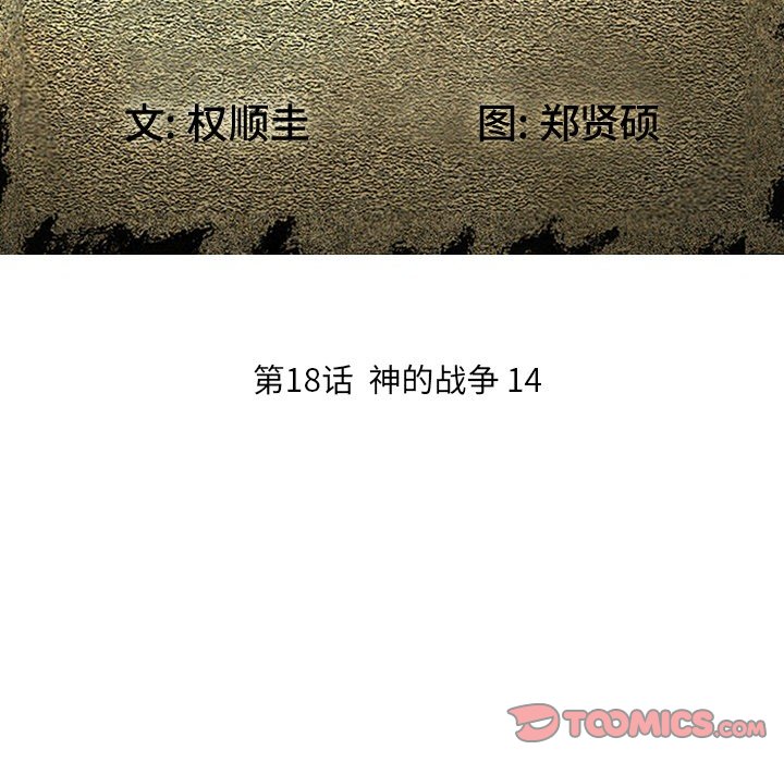第18話 - 第44张