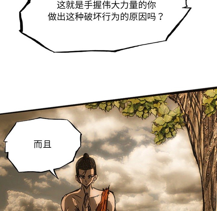 第19話 - 第143张